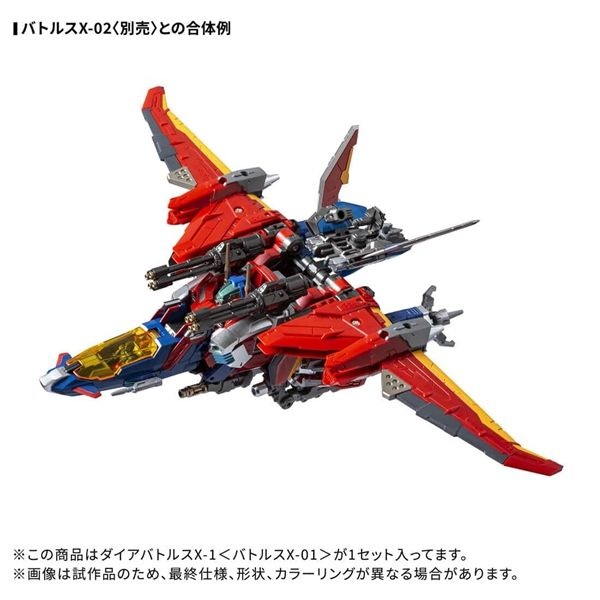 DA-117 Dia-Battles X-1 (Battles X-01) | Diaclone Reboot