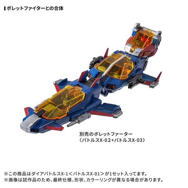 DA-117 Dia-Battles X-1 (Battles X-01) | Diaclone Reboot