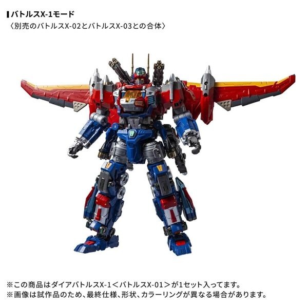 DA-117 Dia-Battles X-1 (Battles X-01) | Diaclone Reboot