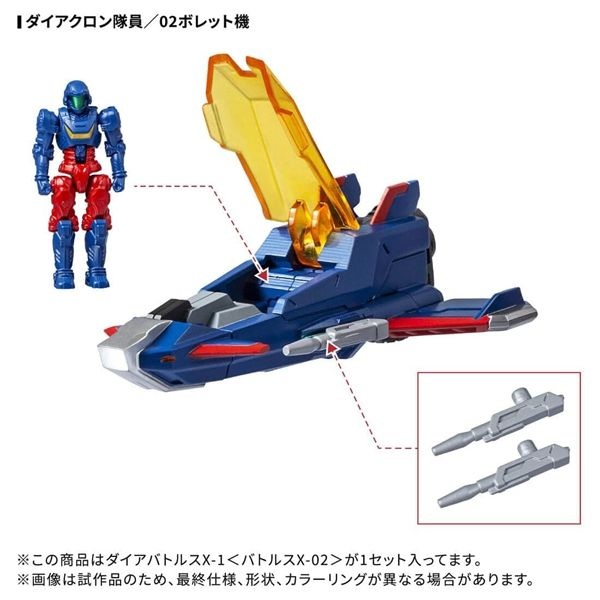 DA-118 Dia-Battles X-1 (Battles X-02) | Diaclone Reboot