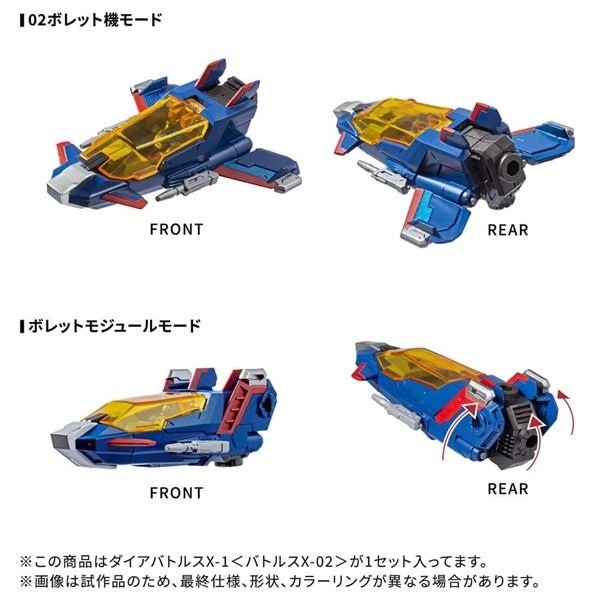 DA-118 Dia-Battles X-1 (Battles X-02) | Diaclone Reboot