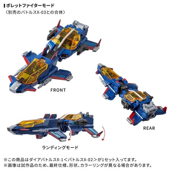 DA-118 Dia-Battles X-1 (Battles X-02) | Diaclone Reboot