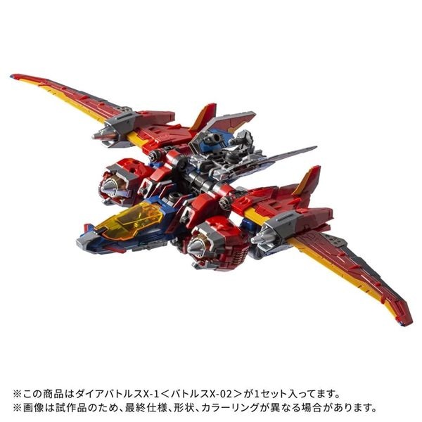 DA-118 Dia-Battles X-1 (Battles X-02) | Diaclone Reboot