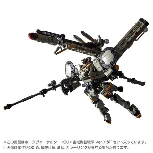 TM-37 Tactical Mover Hawk Versaulter / OU (Cosmo Squadron Version) | Diaclone Reboot