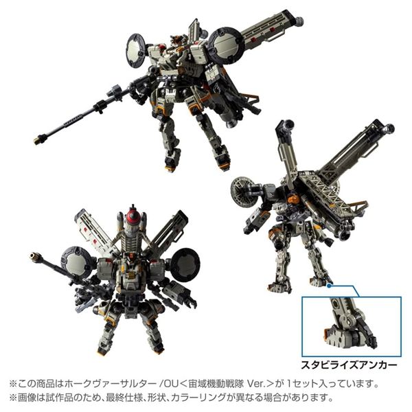 TM-37 Tactical Mover Hawk Versaulter / OU (Cosmo Squadron Version) | Diaclone Reboot