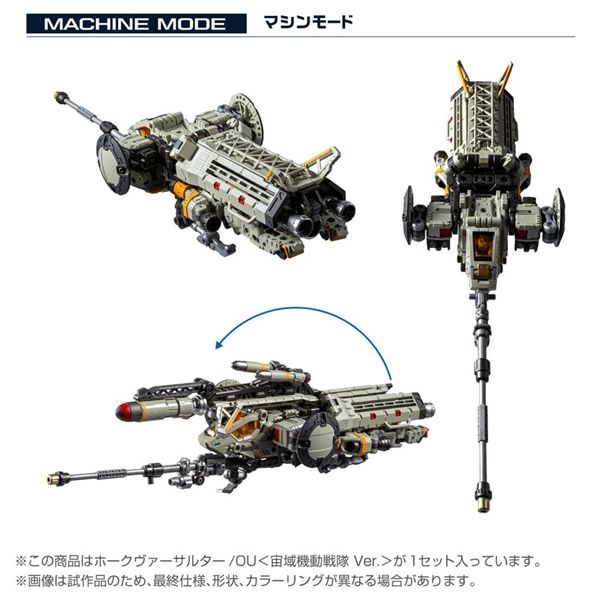 TM-37 Tactical Mover Hawk Versaulter / OU (Cosmo Squadron Version) | Diaclone Reboot