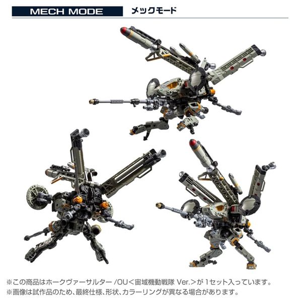 TM-37 Tactical Mover Hawk Versaulter / OU (Cosmo Squadron Version) | Diaclone Reboot