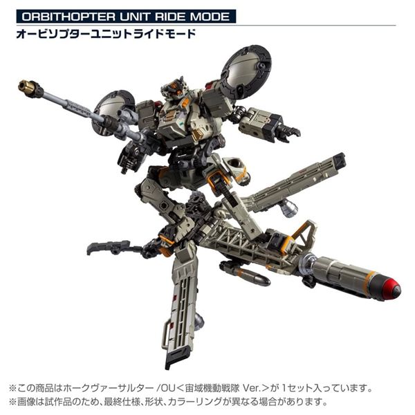 TM-37 Tactical Mover Hawk Versaulter / OU (Cosmo Squadron Version) | Diaclone Reboot