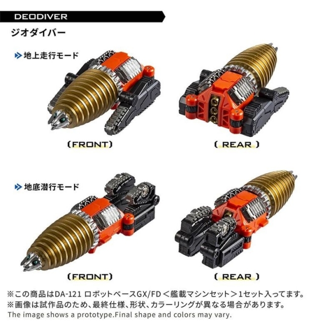 DA-121 Robot Base GX/FD (Carrier Machine Set) | Diaclone Reboot