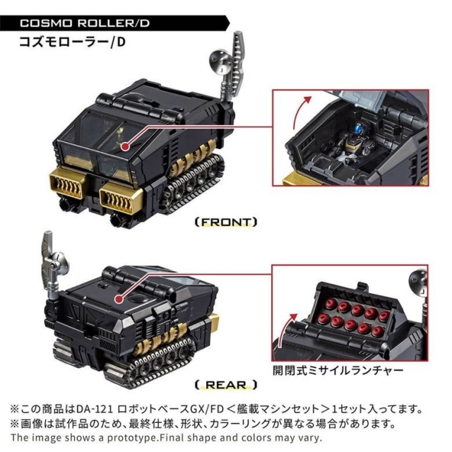 DA-121 Robot Base GX/FD (Carrier Machine Set) | Diaclone Reboot