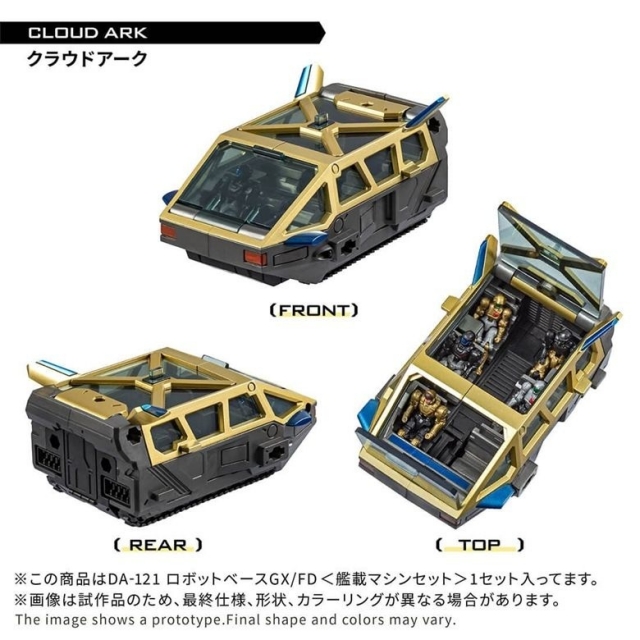 DA-121 Robot Base GX/FD (Carrier Machine Set) | Diaclone Reboot