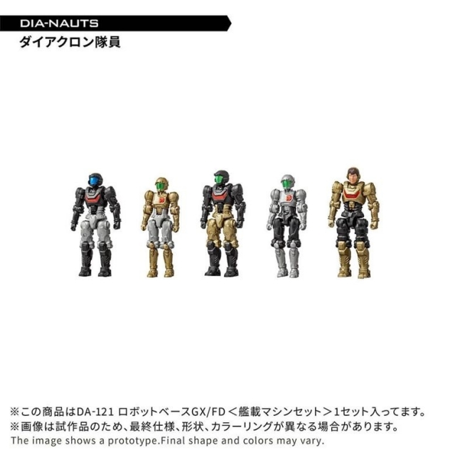 DA-121 Robot Base GX/FD (Carrier Machine Set) | Diaclone Reboot