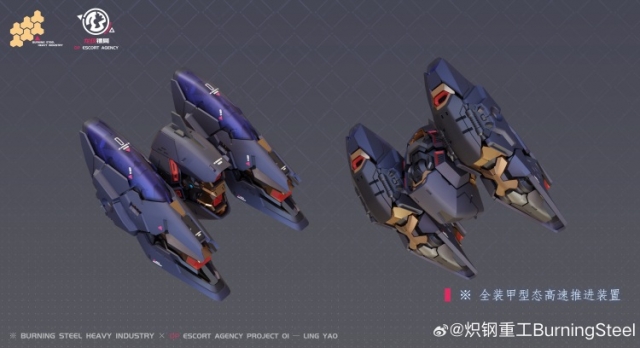 DP-H01 DP Escort Agency Ling Yao 1/100 Scale Model Kit | Burning Steel Heavy Industry | XIAOT