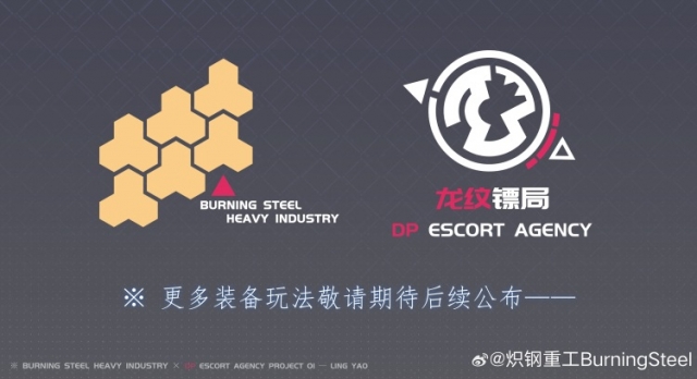 DP-H01 DP Escort Agency Ling Yao 1/100 Scale Model Kit | Burning Steel Heavy Industry | XIAOT