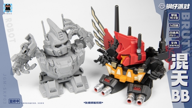 JGM-SKP03 Steel Kiddy Party Mini Bruty Dual Changer and Combiner Set of 5 | Super Deformed | Laser Cat Toy