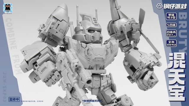 JGM-SKP03 Steel Kiddy Party Mini Bruty Dual Changer and Combiner Set of 5 | Super Deformed | Laser Cat Toy