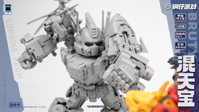 JGM-SKP03 Steel Kiddy Party Mini Bruty Dual Changer and Combiner Set of 5 | Super Deformed | Laser Cat Toy