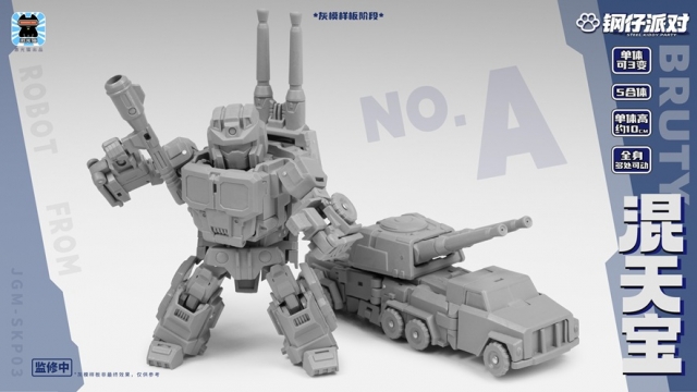 JGM-SKP03 Steel Kiddy Party Mini Bruty Dual Changer and Combiner Set of 5 | Super Deformed | Laser Cat Toy