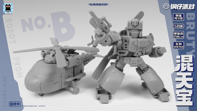 JGM-SKP03 Steel Kiddy Party Mini Bruty Dual Changer and Combiner Set of 5 | Super Deformed | Laser Cat Toy