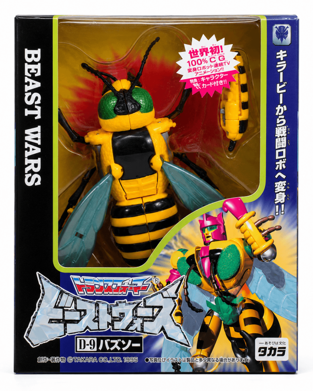 【中古】トランスフォーマー　ビーストウォーズ　D-9　バズソー D-9 Buzzsaw Deluxe Class | Transformers Beast Wars | TFsource