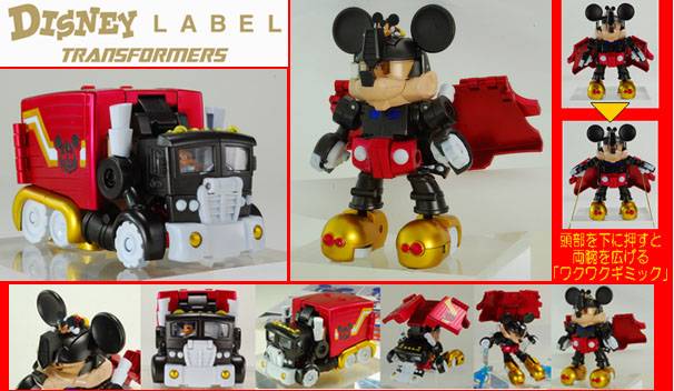 Mickey Mouse Standard Trailer Version | Transformers Disney Label