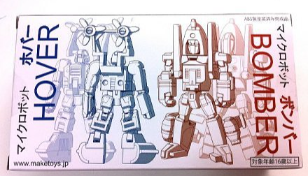Bomber and Hover Set of 2 | MakeToys | Microbot
