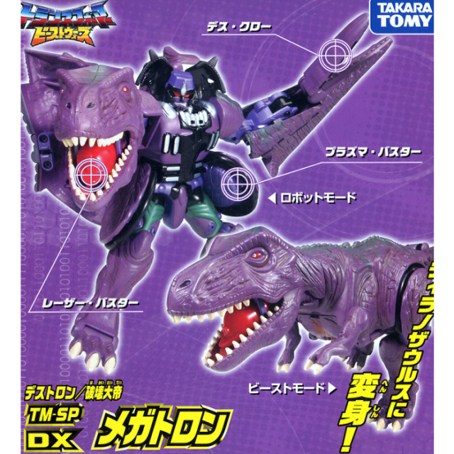 TM-SP Beast Megatron DX Ultra Class | Transformers Beast Wars Telemocha