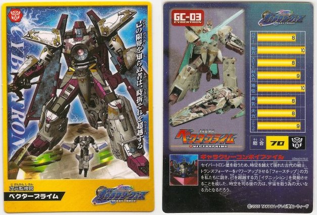 GC-03 Vector Prime Voyager Class | Transformers Galaxy Force Cybertron