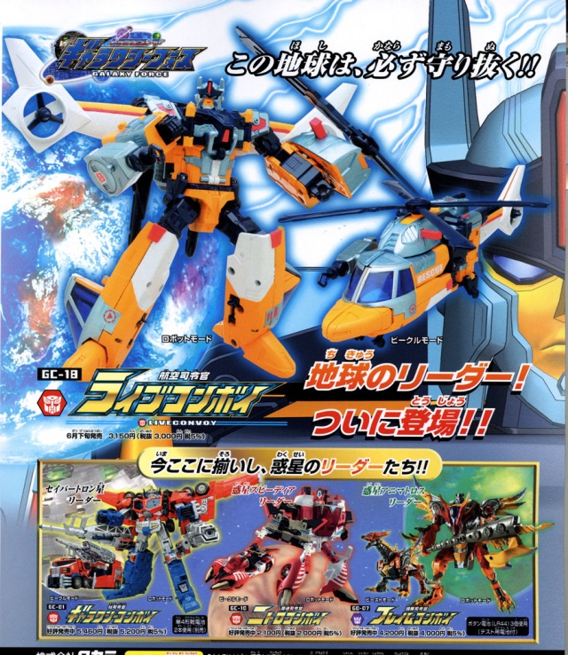 GC-18 Live Convoy Voyager Class | Transformers Galaxy Force Cybertron
