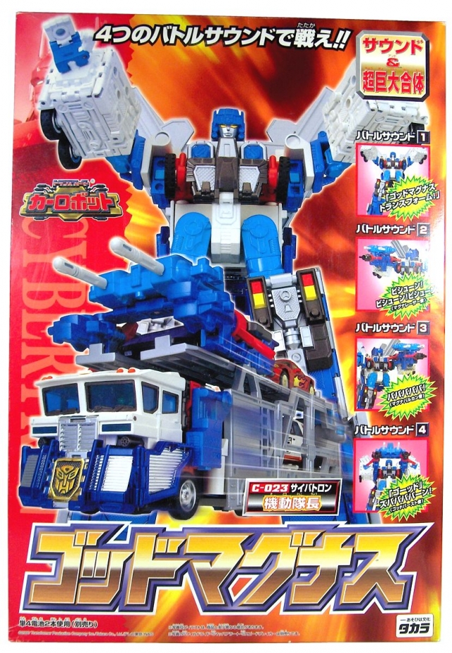 C-023 God Magnus  | Transformers Car Robots Robots in Disguise
