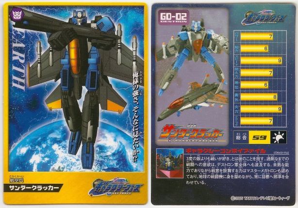 GD-02 Thundercracker Deluxe Class | Transformers Galaxy Force Cybertron