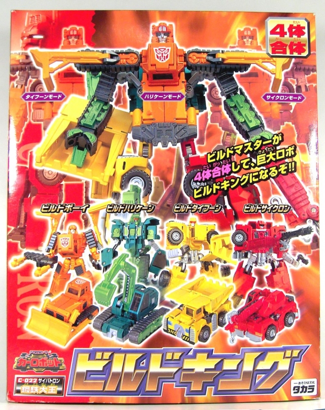 C-022 Build King Landfill | Transformers Car Robots Robots in Disguise