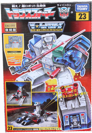 Transformers G1 23 Fortress Maximus | Transformers Encore G1 Reissues