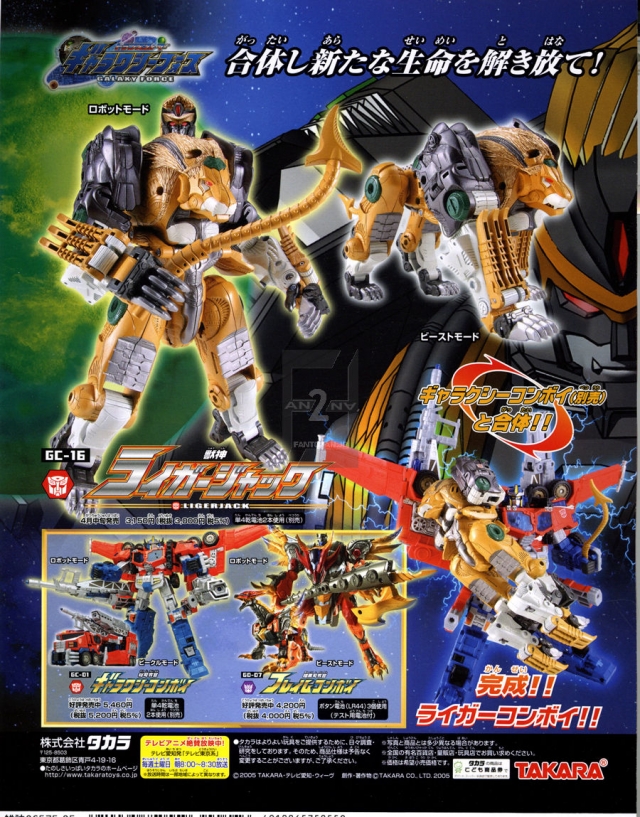 GC-16 Ligerjack Voyager Class | Transformers Galaxy Force Cybertron