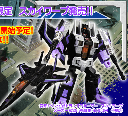 Skywarp Toy Hobby Exclusive | Transformers Henkei Classics