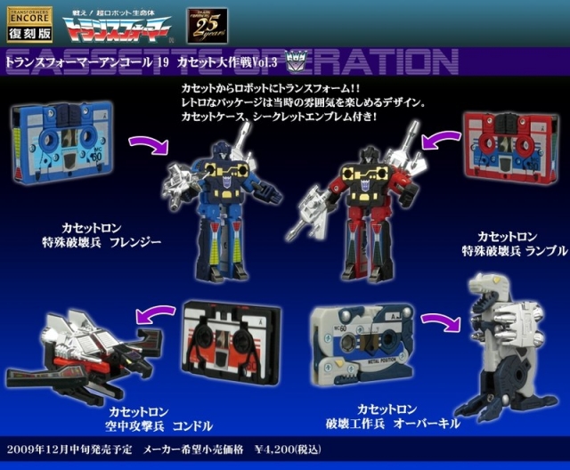 19 Cassettes Big mission Vol 3 Transformers G1 | Transformers Encore