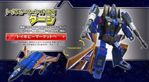 Dirge Toy Hobby Exclusive | Transformers Henkei Classics