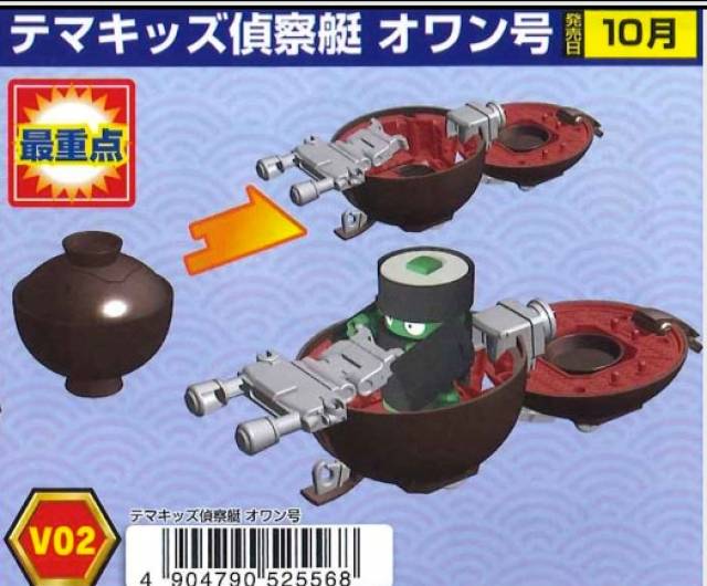 V-02 - Owango | Transforming Sushi | Osushi Sentai Sharida Takara Tomy Arts