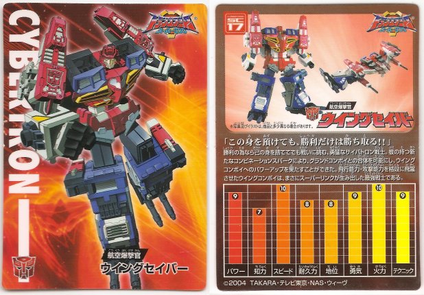 SC-17 Wing Saber Mega Class | Transformers Superlink Energon