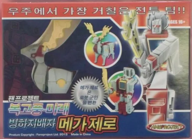 Megazero | Fansproject Retro Future Glacialord