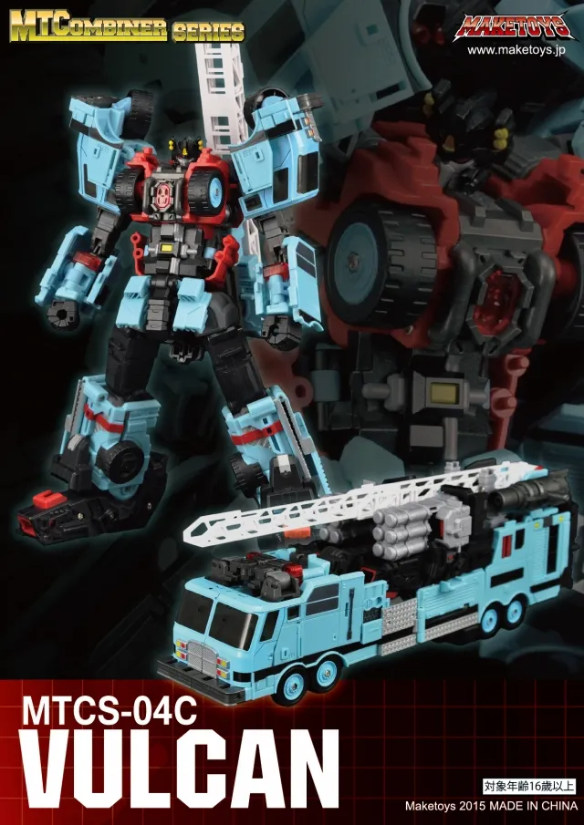 MTCM-04C Vulcan | MakeToys | Mtcombiner