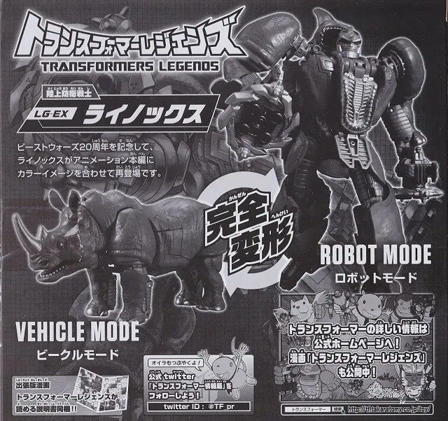 LG-EX Rhinox Beast Wars Transformers Fest Exclusive | Japanese Transformers Legends