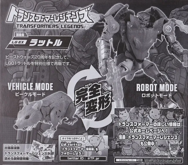 LG-EX Rattrap Beast Wars Transformers Fest Exclusive | Japanese Transformers Legends