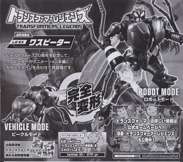 LG-EX Waspinator Beast Wars Transformers Fest Exclusive | Japanese Transformers Legends