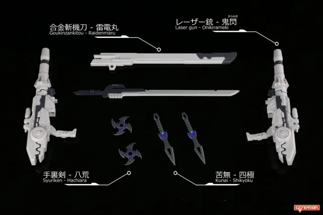 GDW-03 Fuuma | GCreation