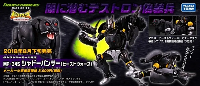 MP-34S Shadow Panther | Transformers Masterpiece Beast Wars