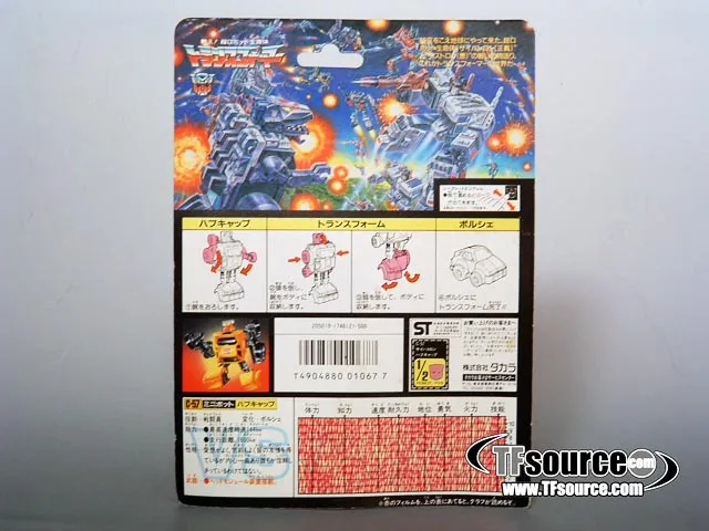 C-57 Hubcap Minibot | Vintage Japanese G1 Transformers