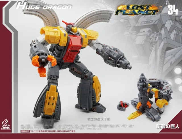 MF-34 Huge Dragon | Mech Fans Toys