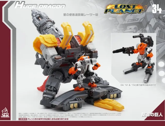 MF-34 Huge Dragon | Mech Fans Toys