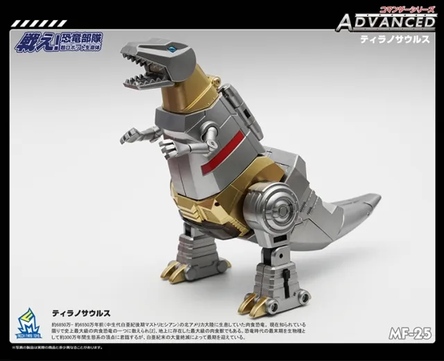 MF-25 Glimlock | Mech Fans Toys